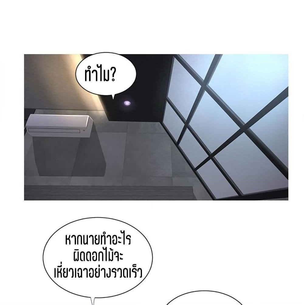 One's In-Laws Virgins page 59