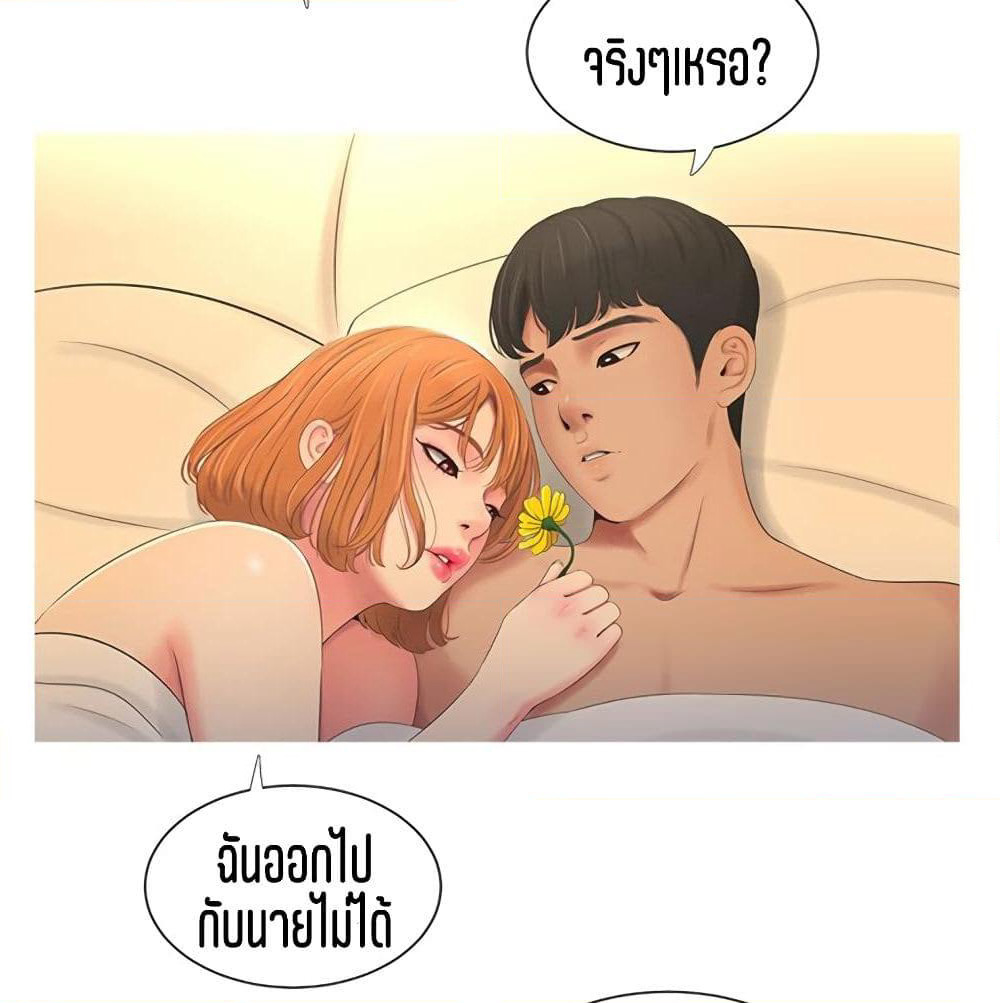One's In-Laws Virgins page 60