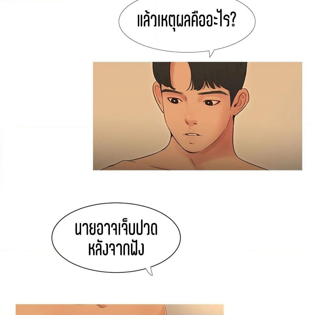 One's In-Laws Virgins page 62