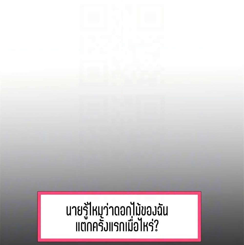 One's In-Laws Virgins page 65