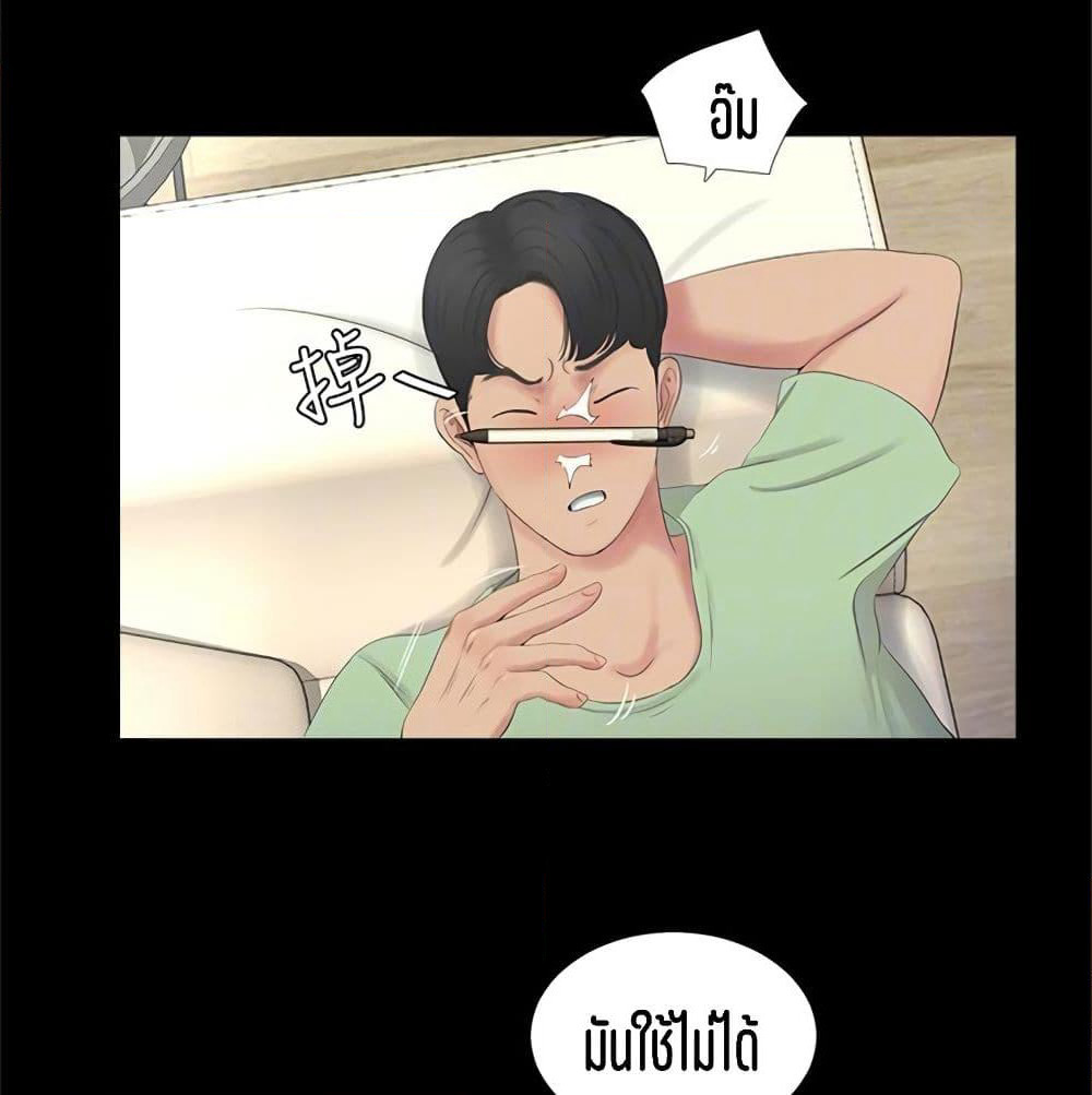 One's In-Laws Virgins page 68