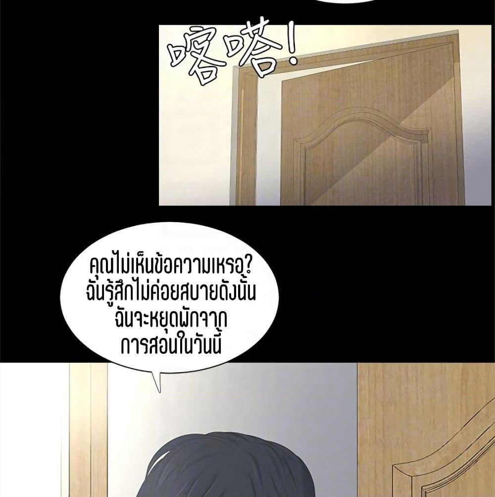 One's In-Laws Virgins page 75