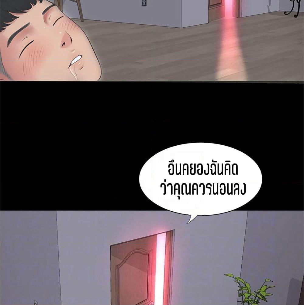 One's In-Laws Virgins page 84