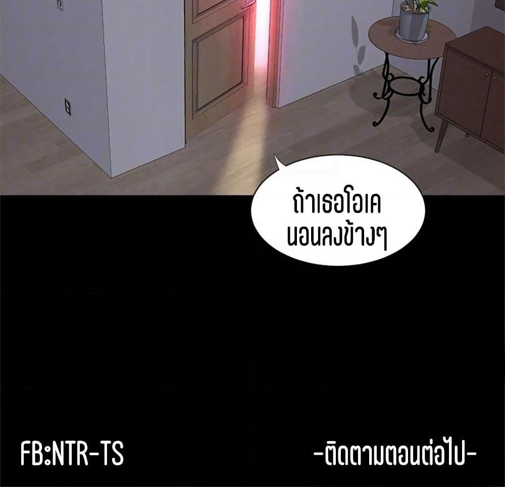 One's In-Laws Virgins page 85