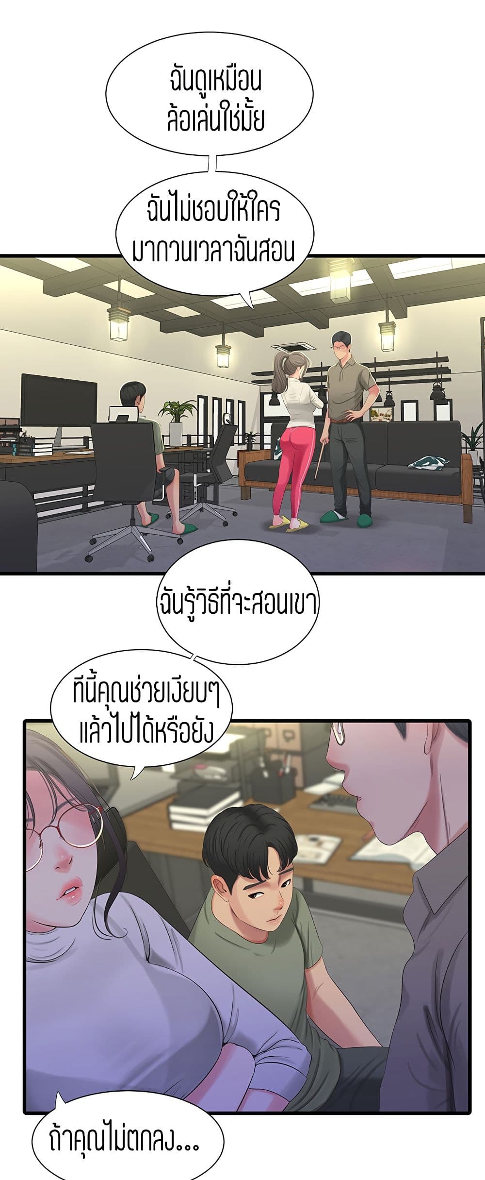 One's In-Laws Virgins page 2