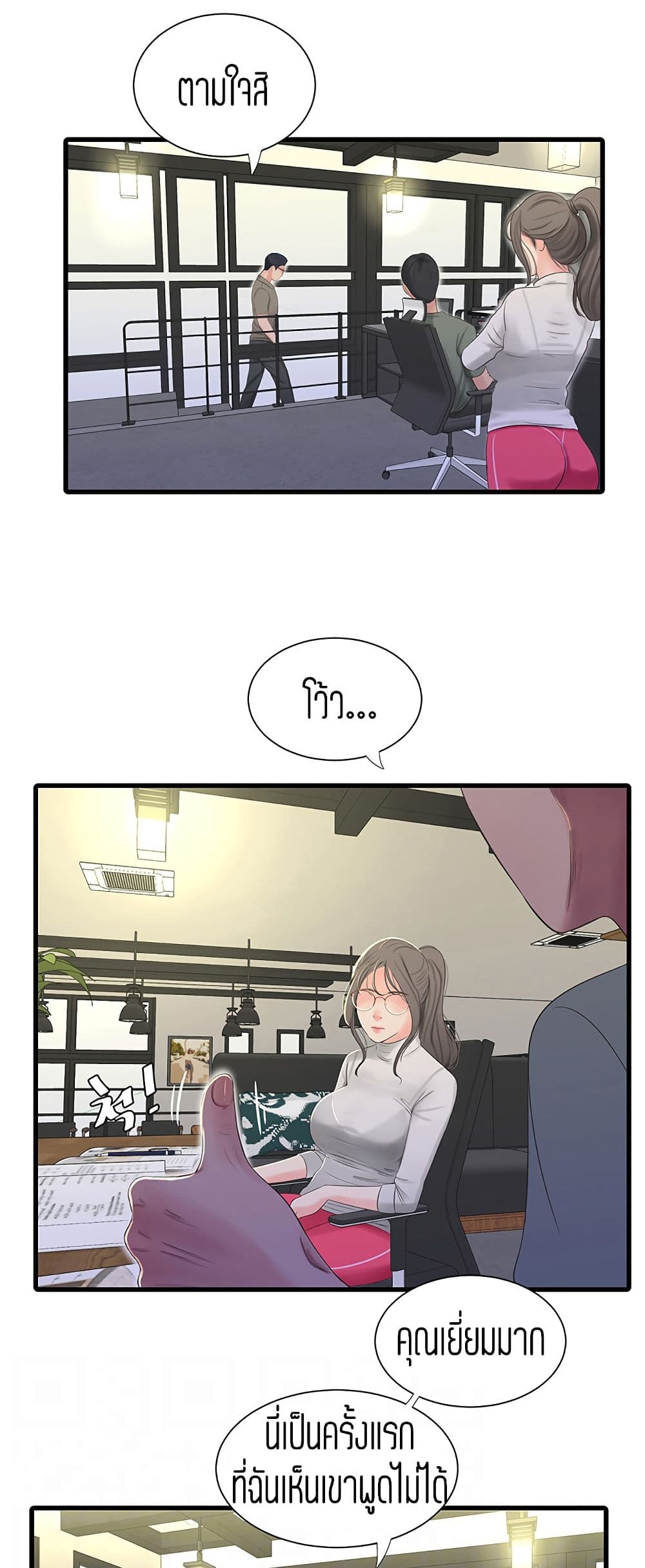 One's In-Laws Virgins page 4