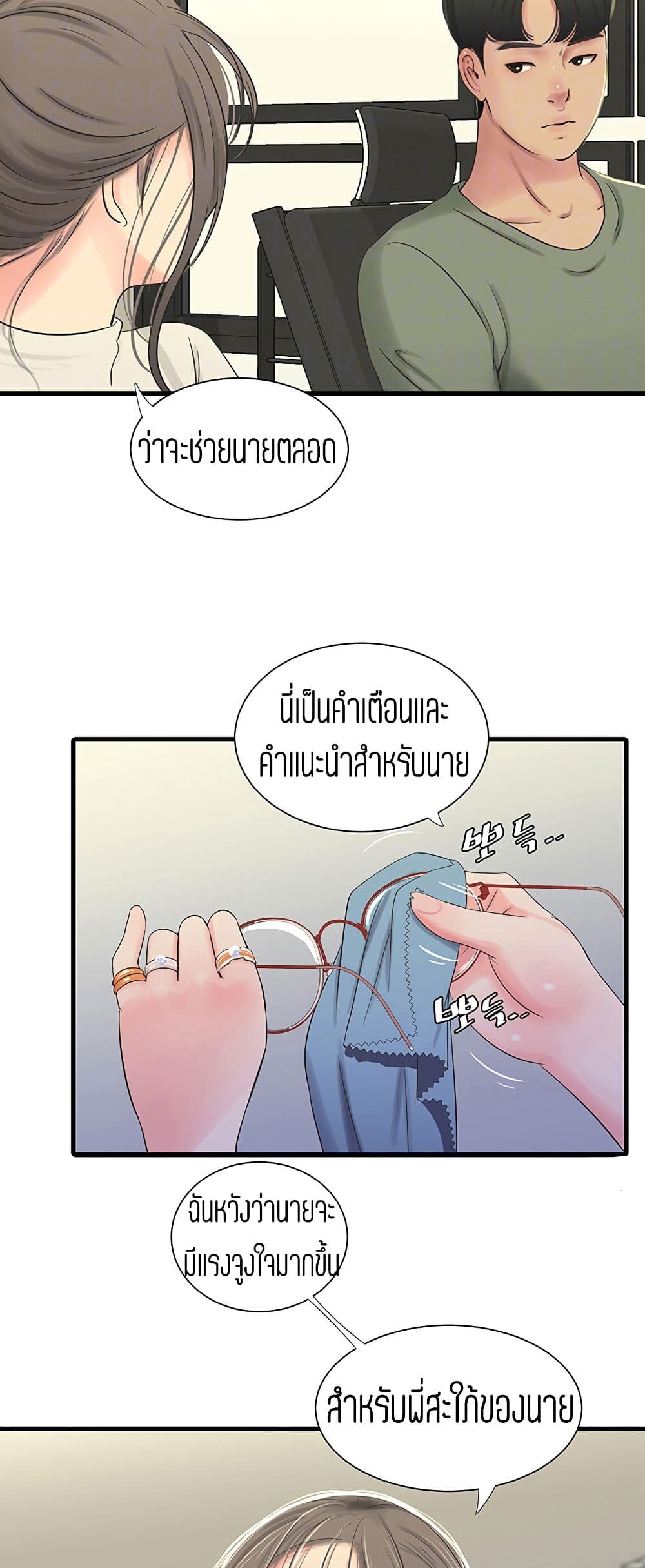 One's In-Laws Virgins page 6
