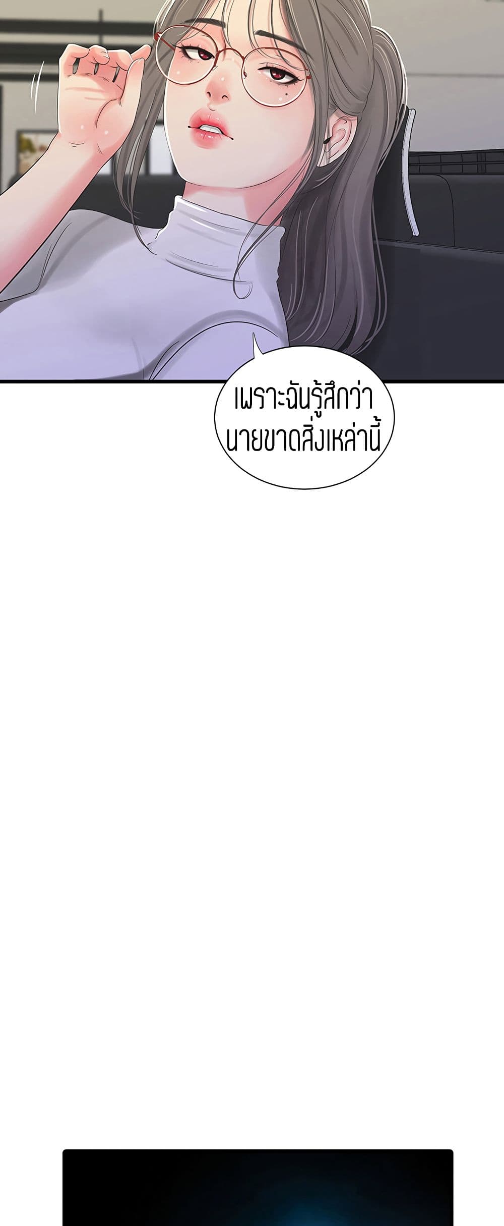 One's In-Laws Virgins page 7