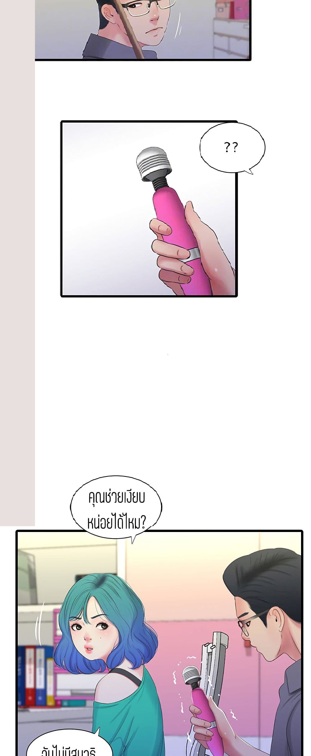 One's In-Laws Virgins page 18