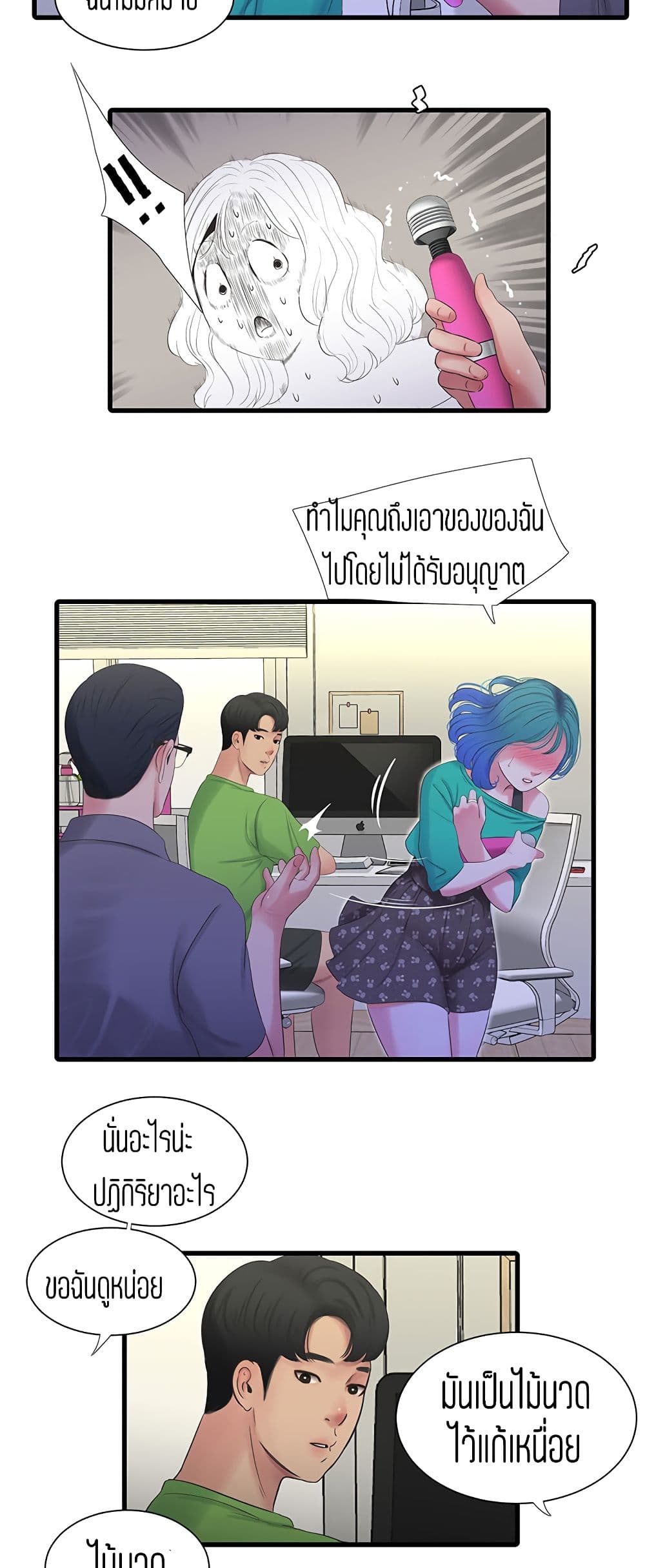 One's In-Laws Virgins page 19