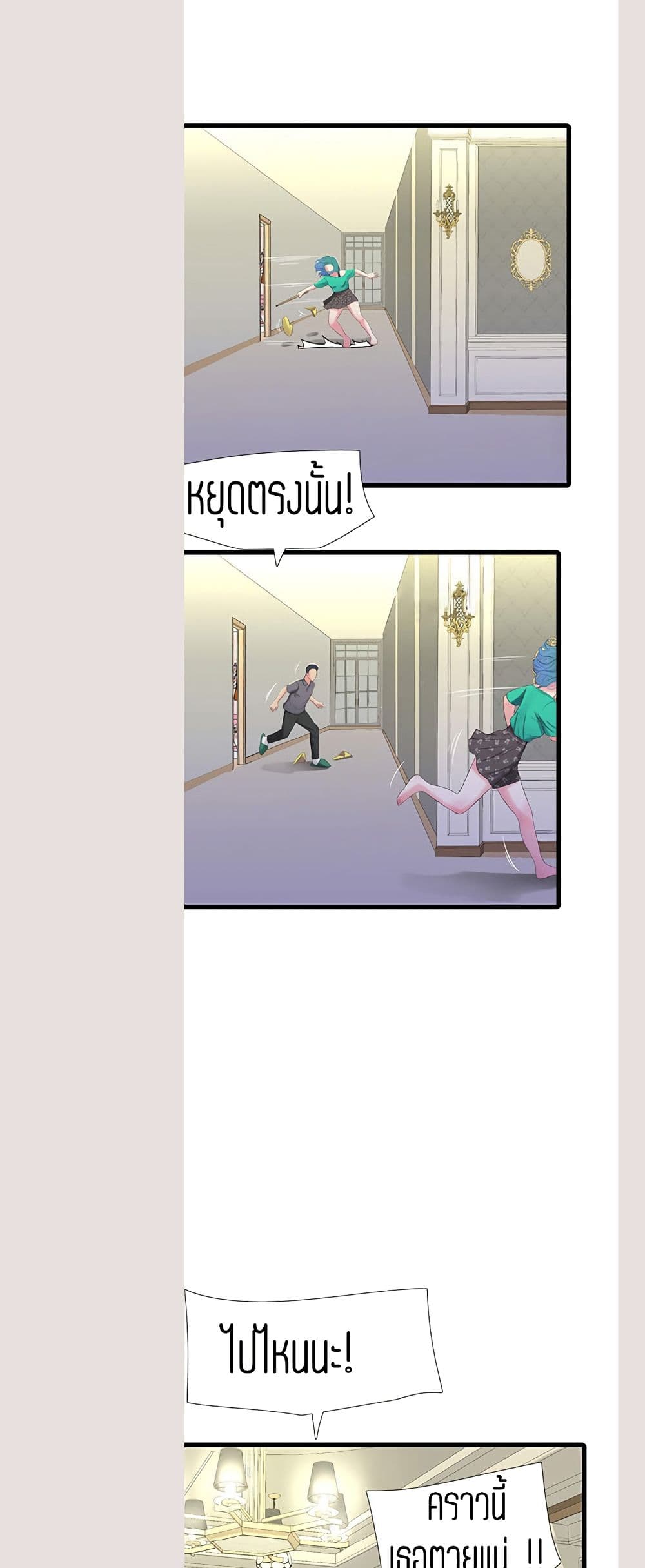 One's In-Laws Virgins page 24