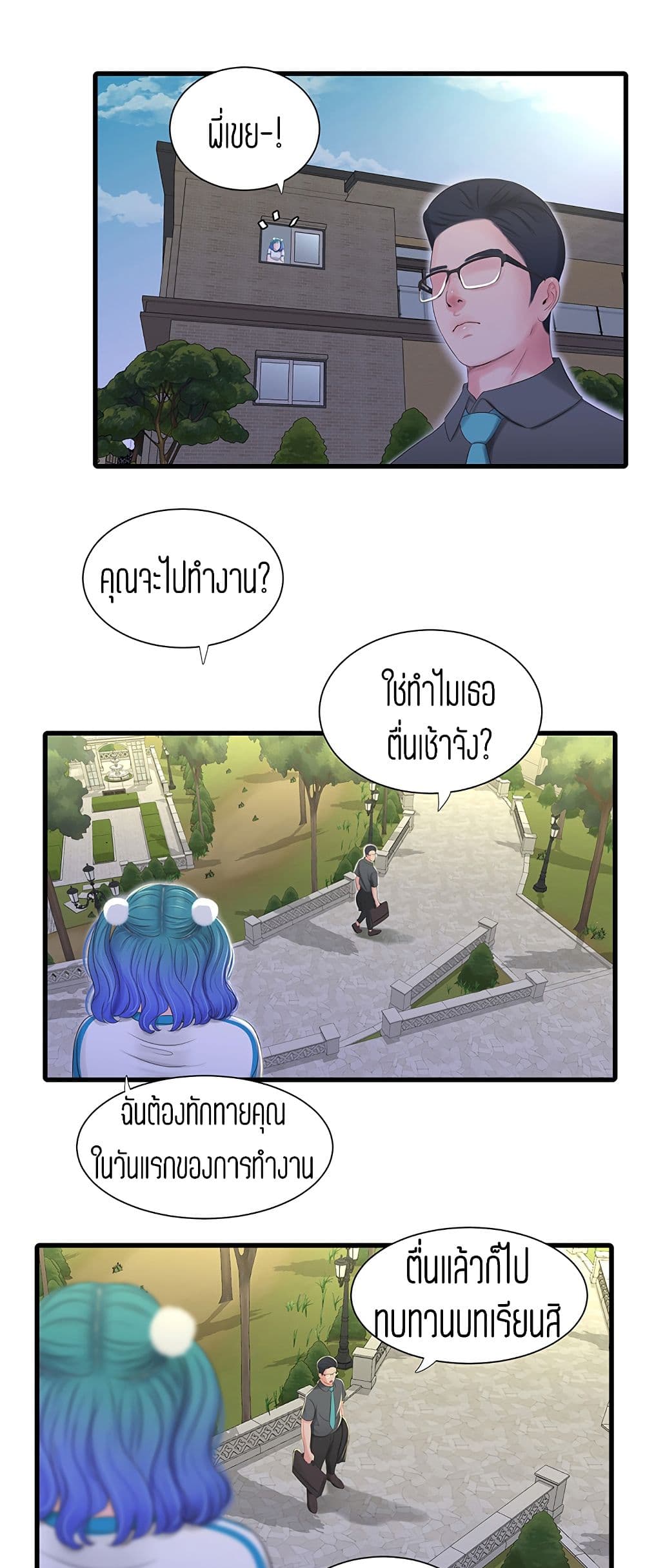One's In-Laws Virgins page 33