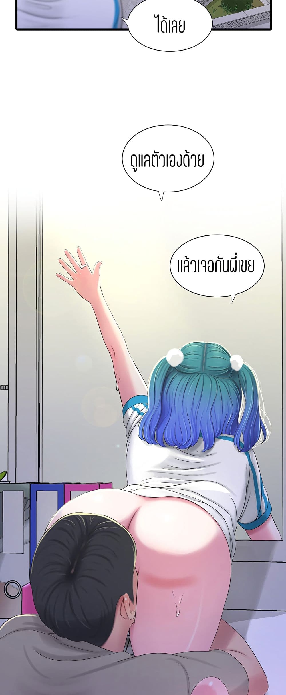 One's In-Laws Virgins page 34