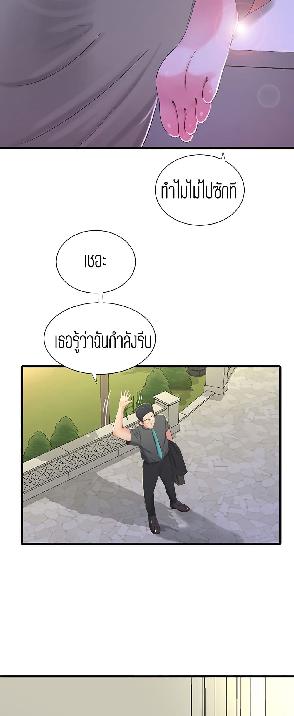 One's In-Laws Virgins page 35
