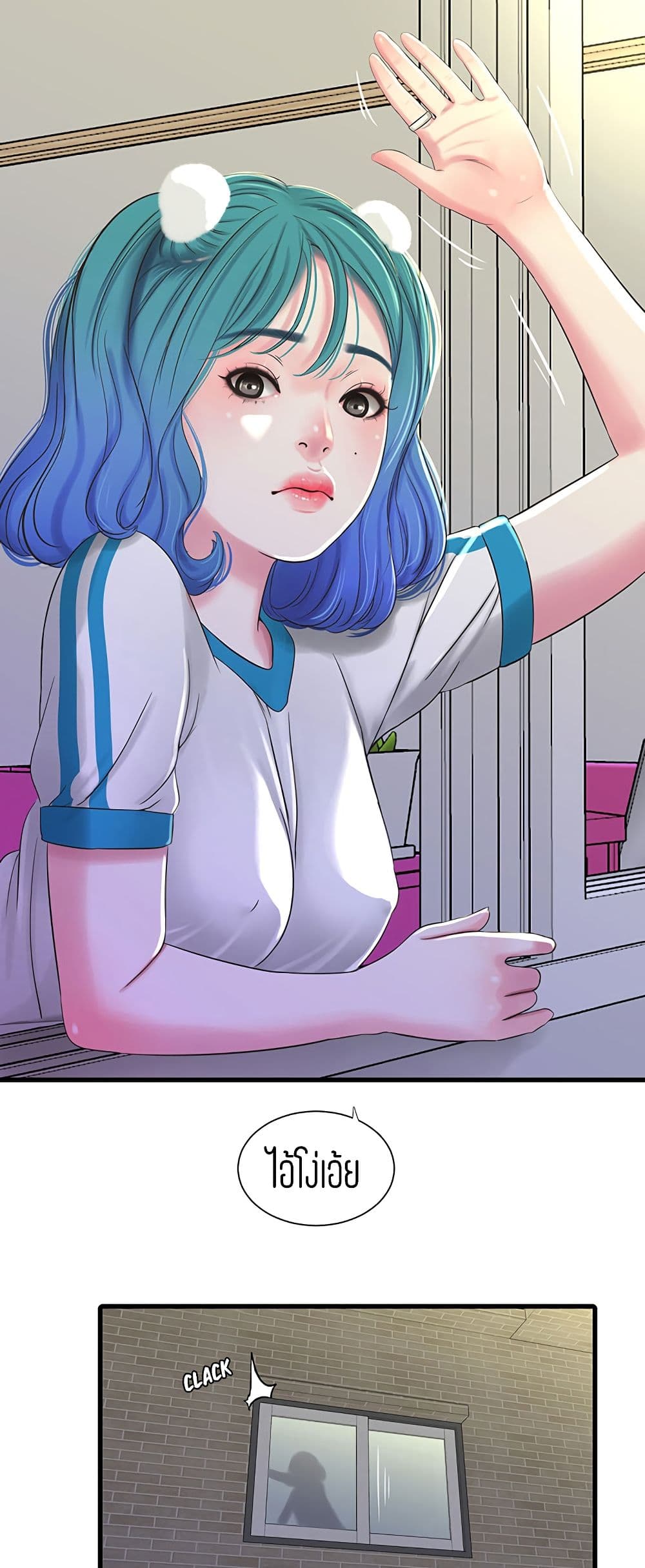 One's In-Laws Virgins page 36