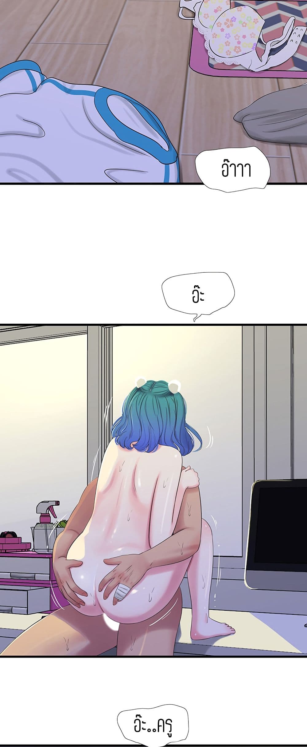One's In-Laws Virgins page 38