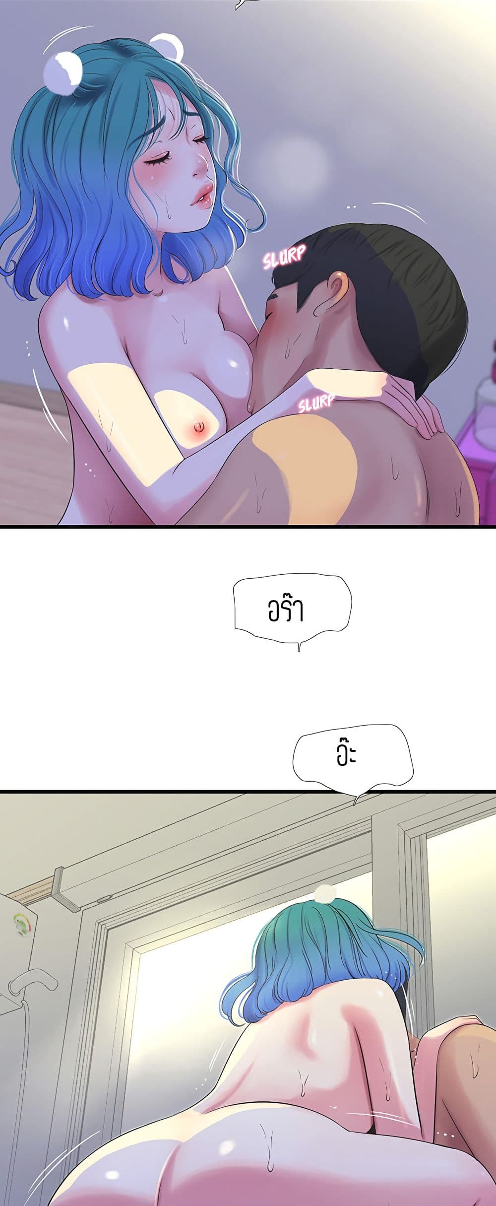 One's In-Laws Virgins page 39