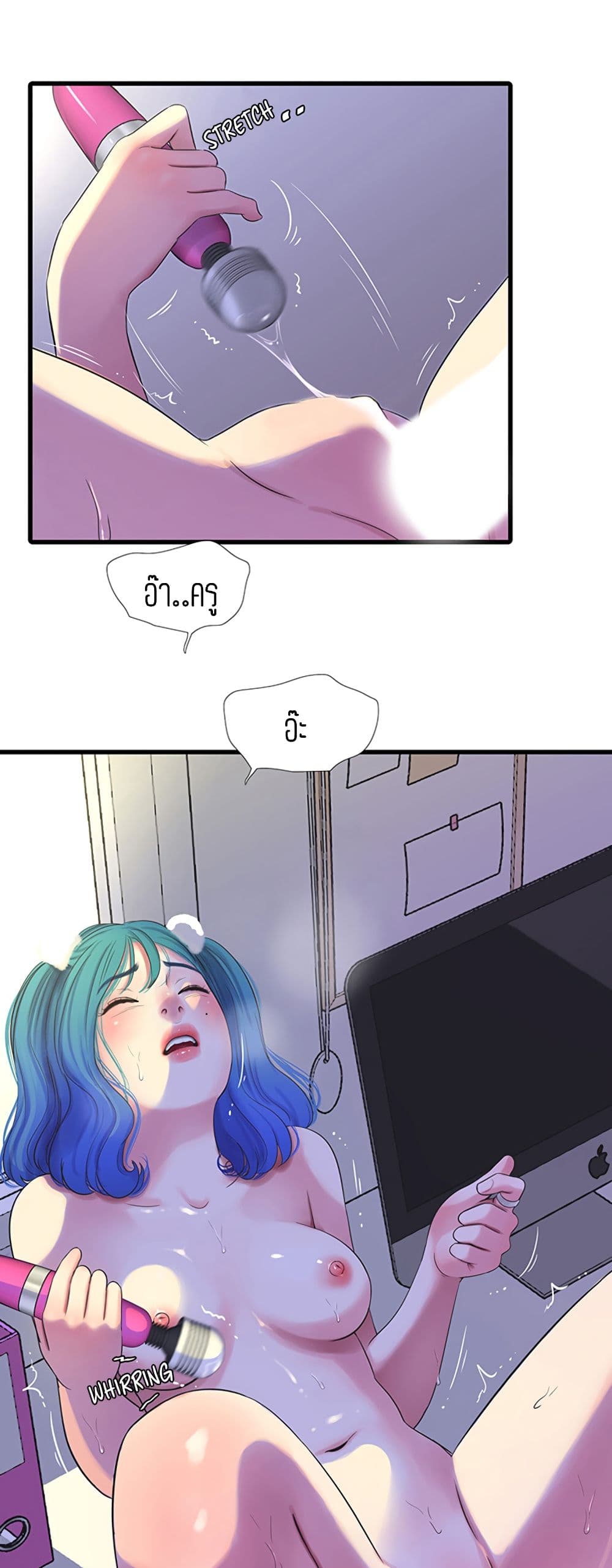One's In-Laws Virgins page 20