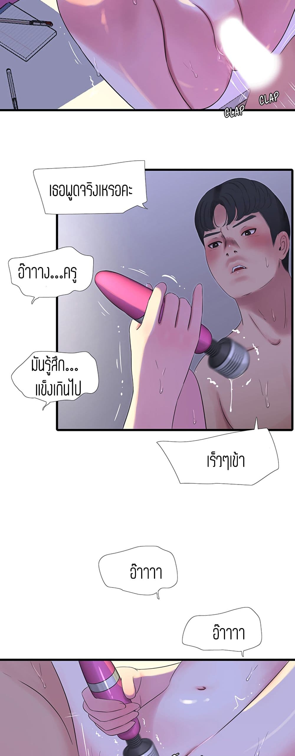 One's In-Laws Virgins page 21