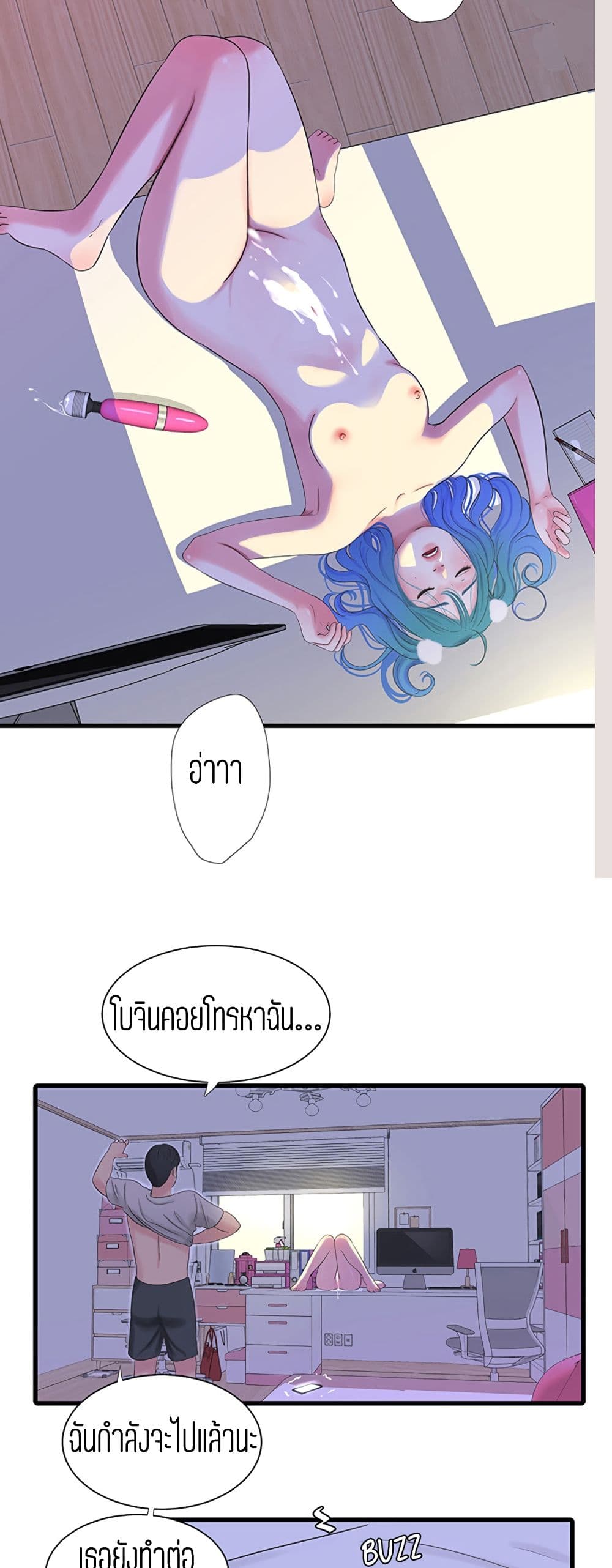 One's In-Laws Virgins page 24