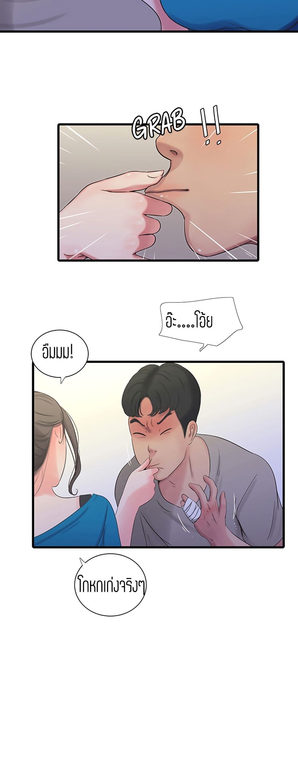 One's In-Laws Virgins page 27