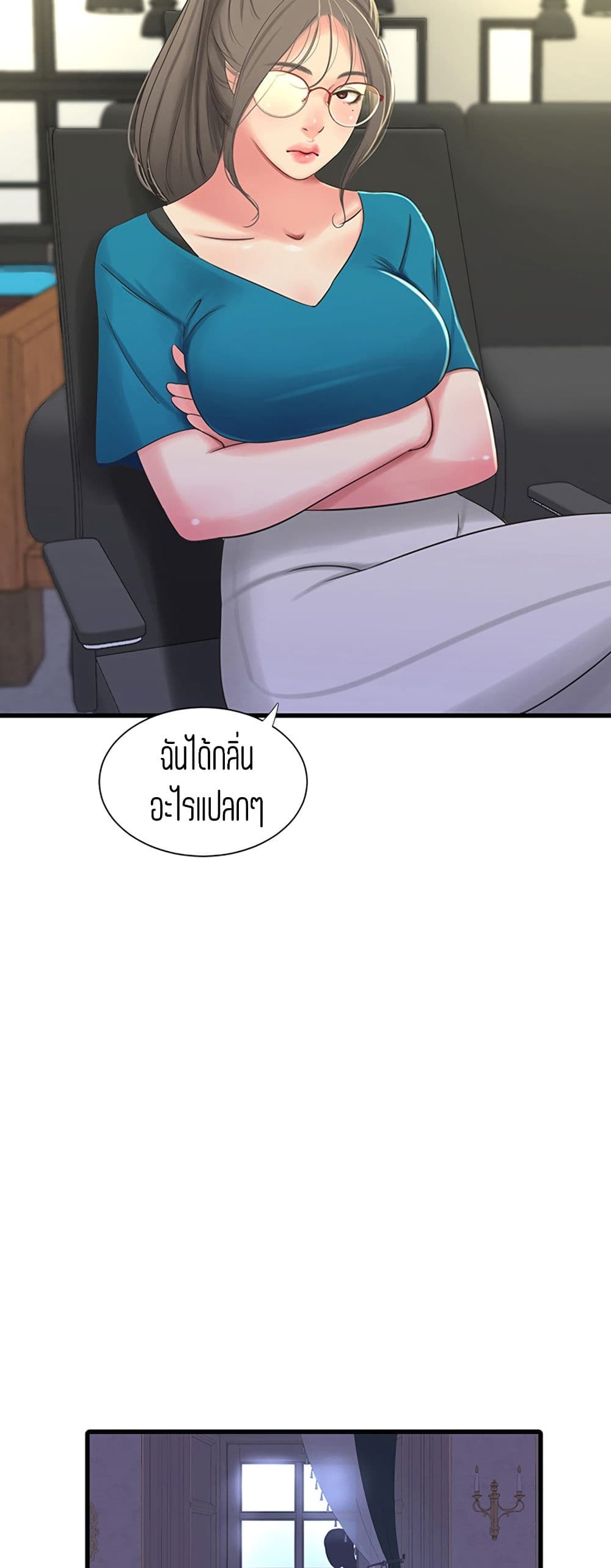 One's In-Laws Virgins page 39