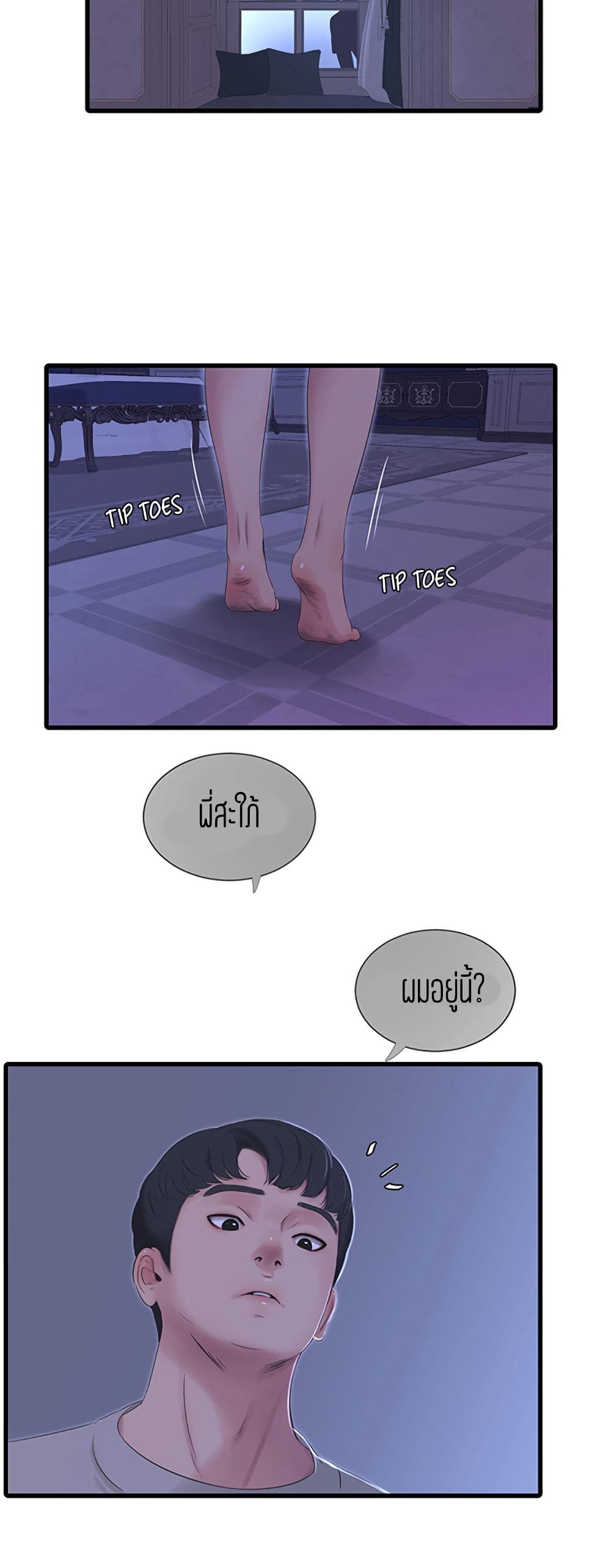 One's In-Laws Virgins page 40