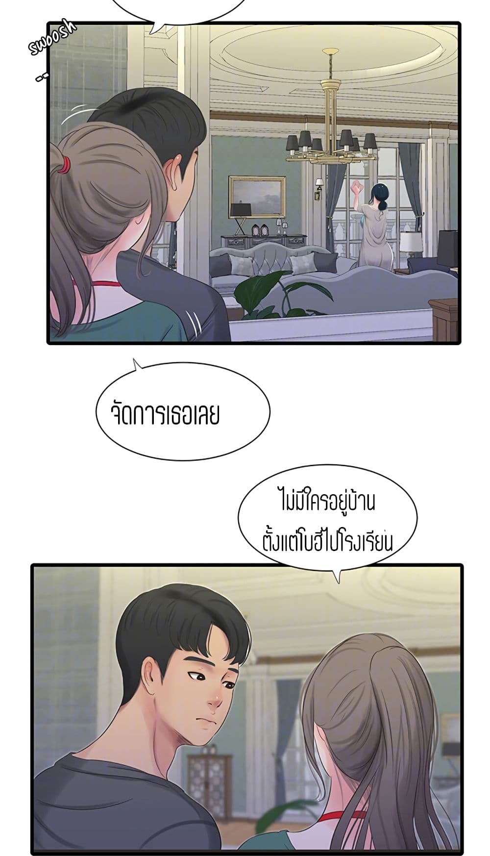 One's In-Laws Virgins page 22