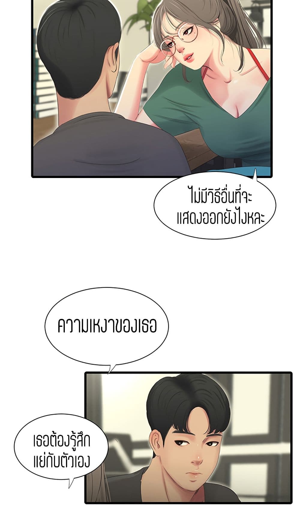 One's In-Laws Virgins page 25