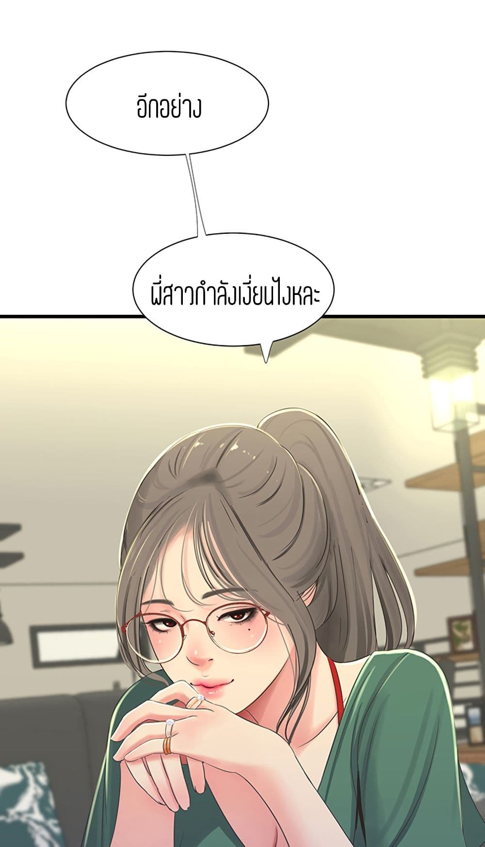 One's In-Laws Virgins page 26