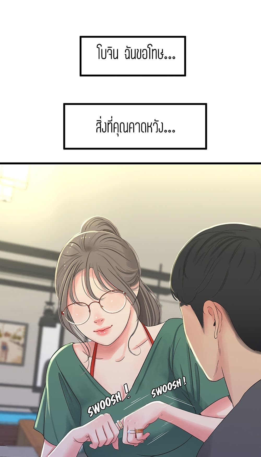 One's In-Laws Virgins page 30