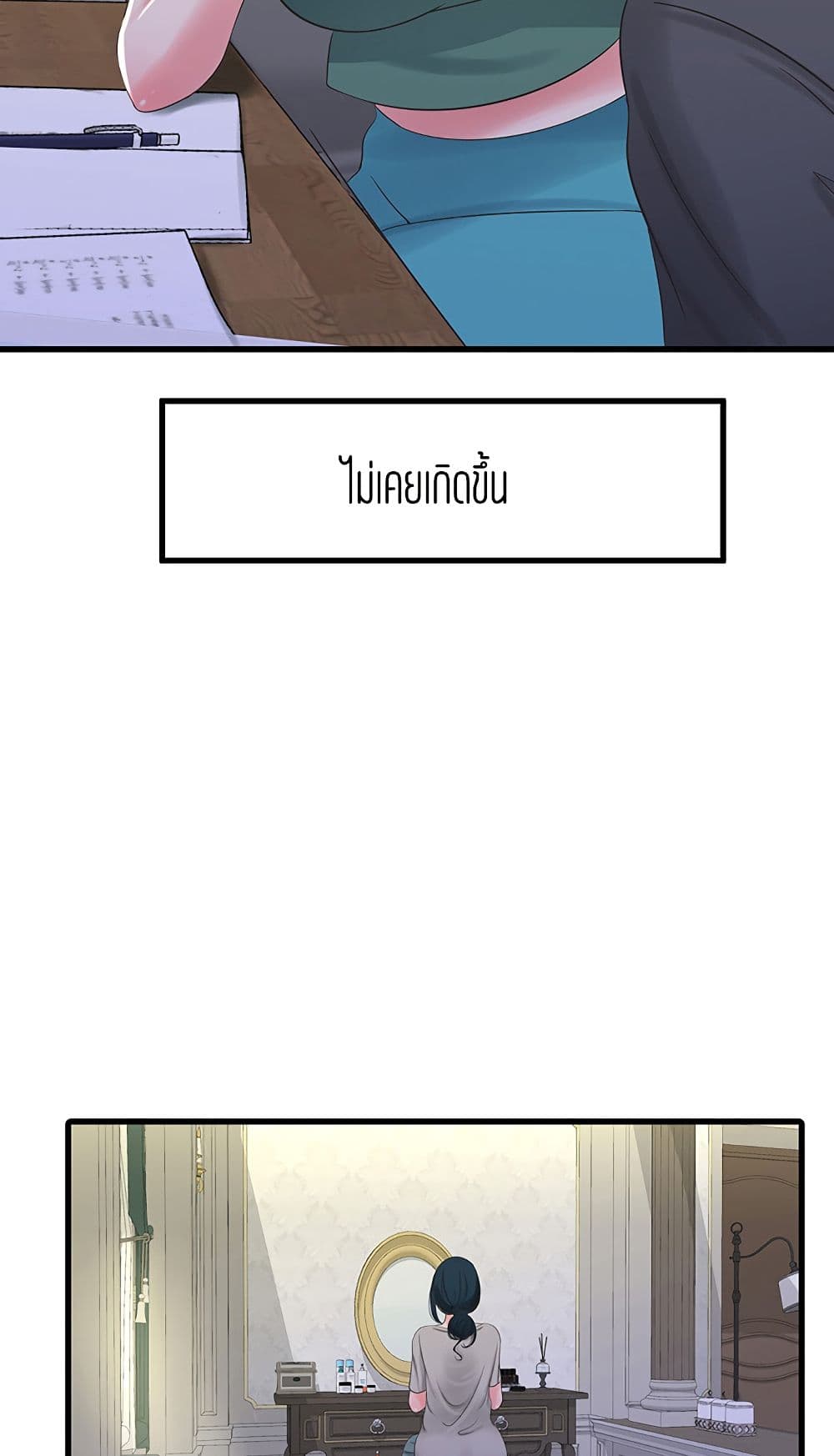 One's In-Laws Virgins page 31