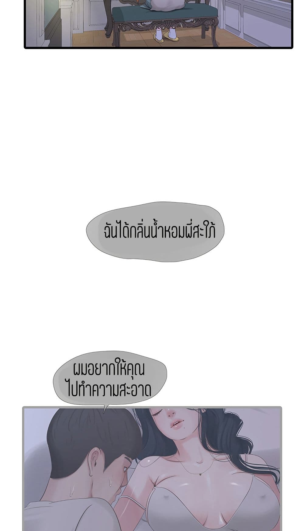 One's In-Laws Virgins page 32