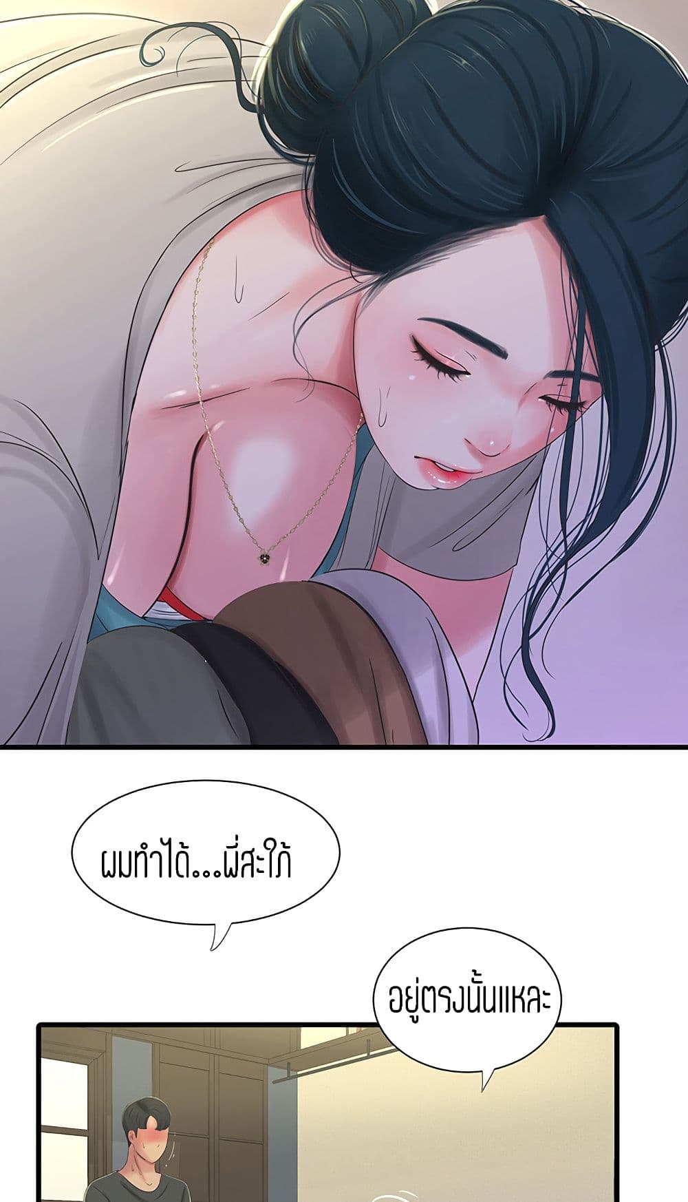 One's In-Laws Virgins page 35