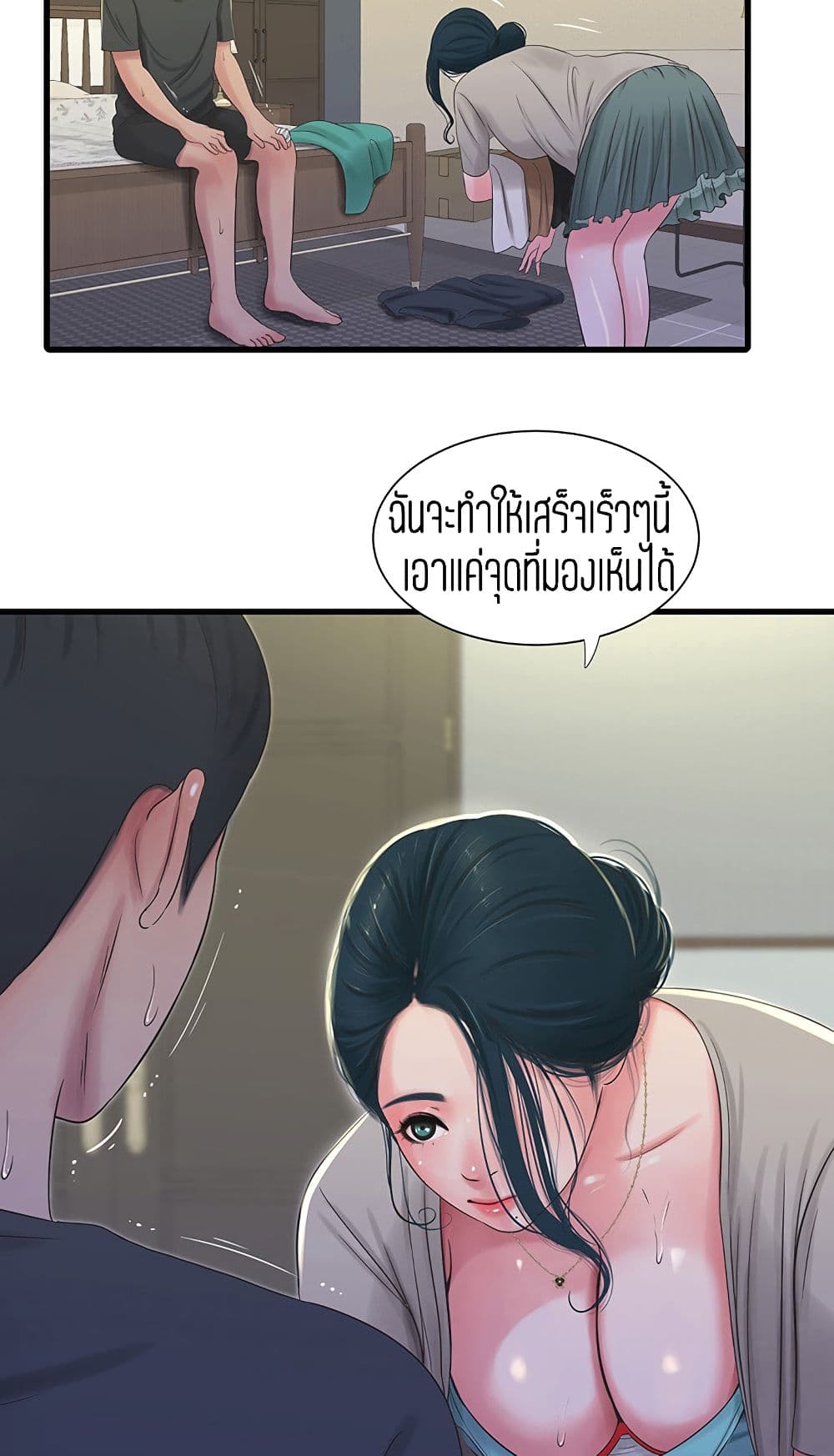 One's In-Laws Virgins page 36