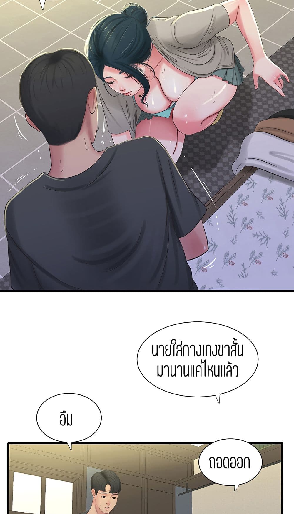 One's In-Laws Virgins page 43