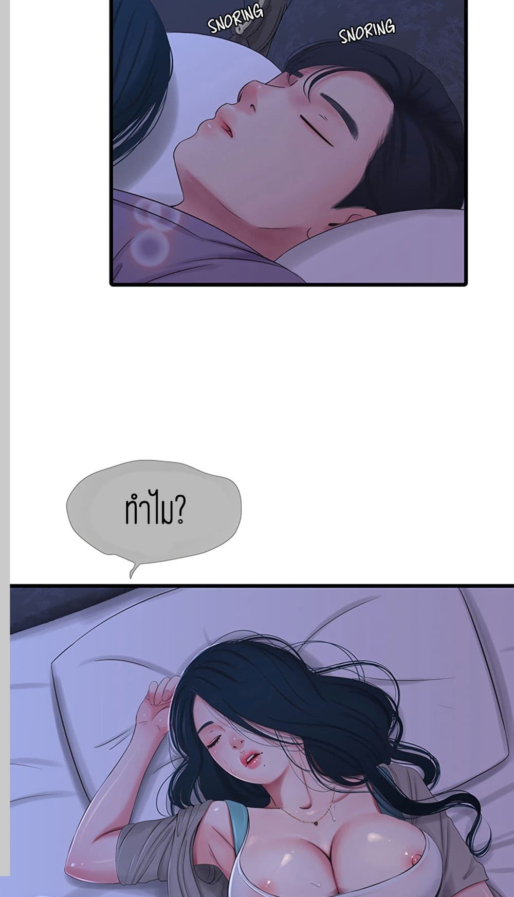 One's In-Laws Virgins page 60