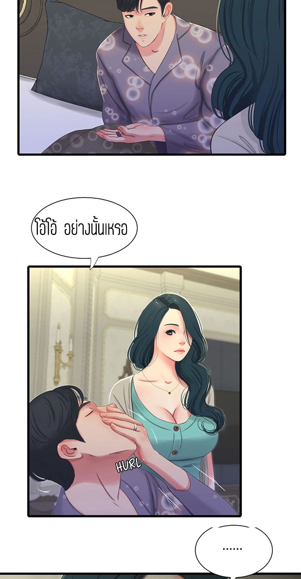 One's In-Laws Virgins page 3