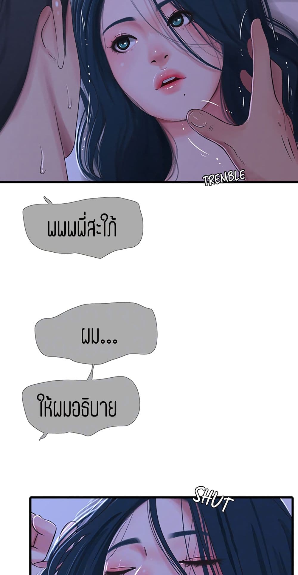 One's In-Laws Virgins page 9