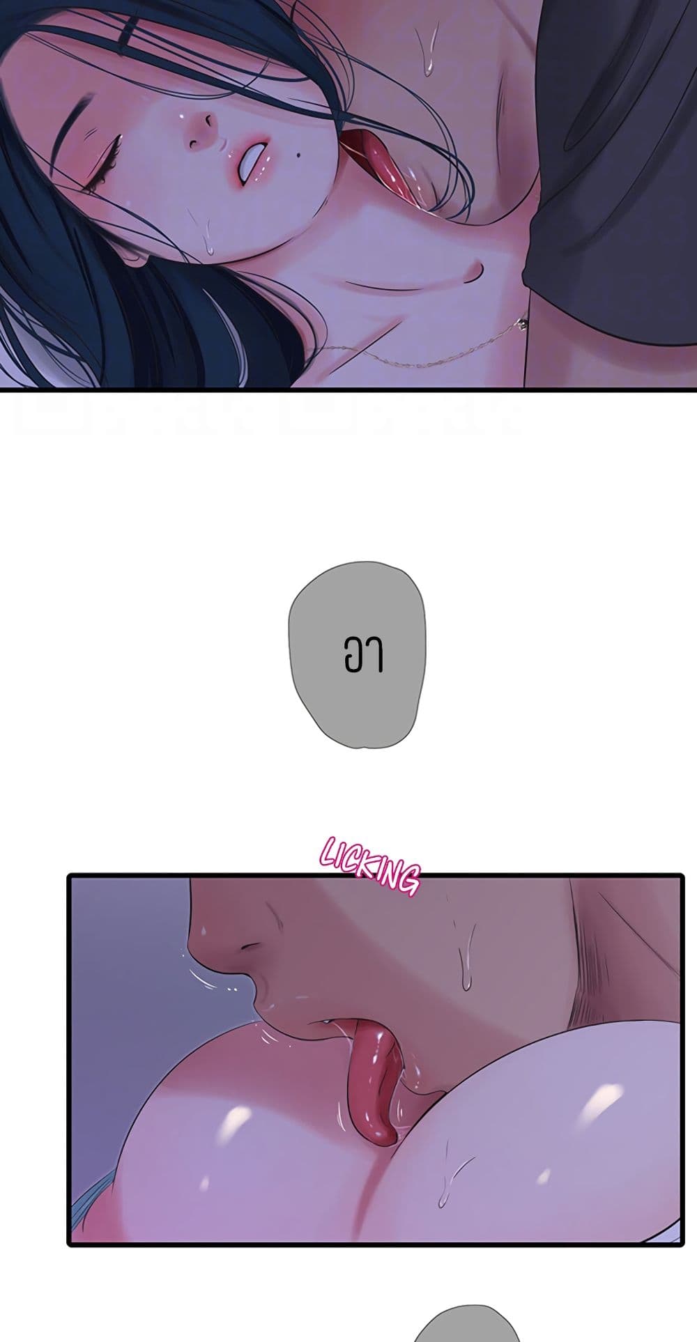 One's In-Laws Virgins page 15