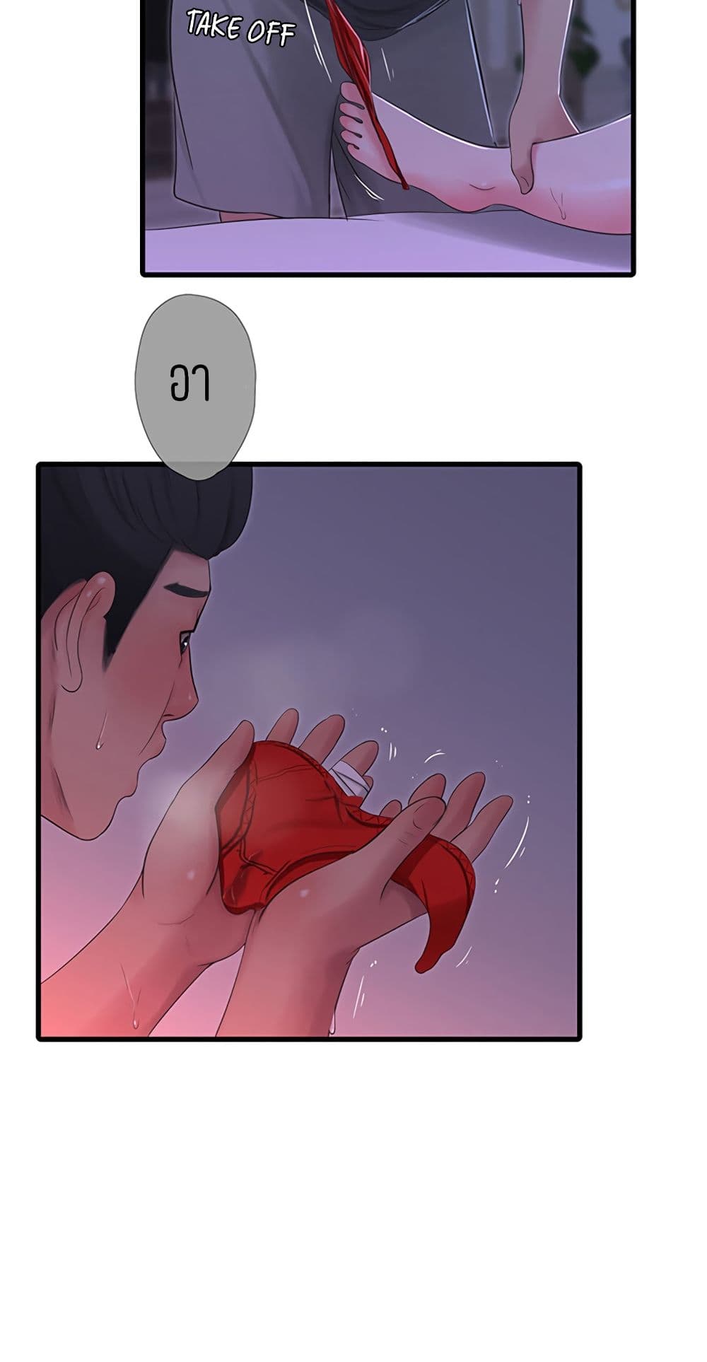 One's In-Laws Virgins page 30