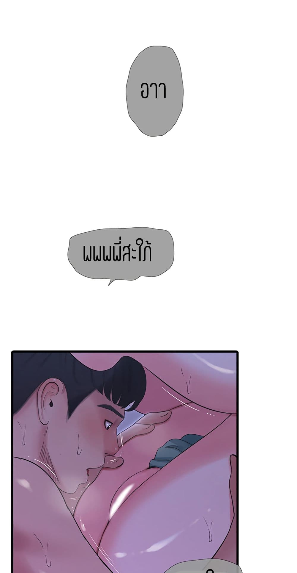 One's In-Laws Virgins page 35