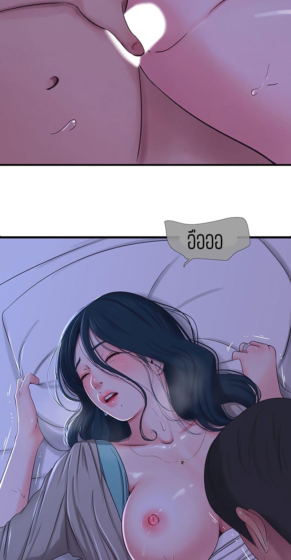One's In-Laws Virgins page 45