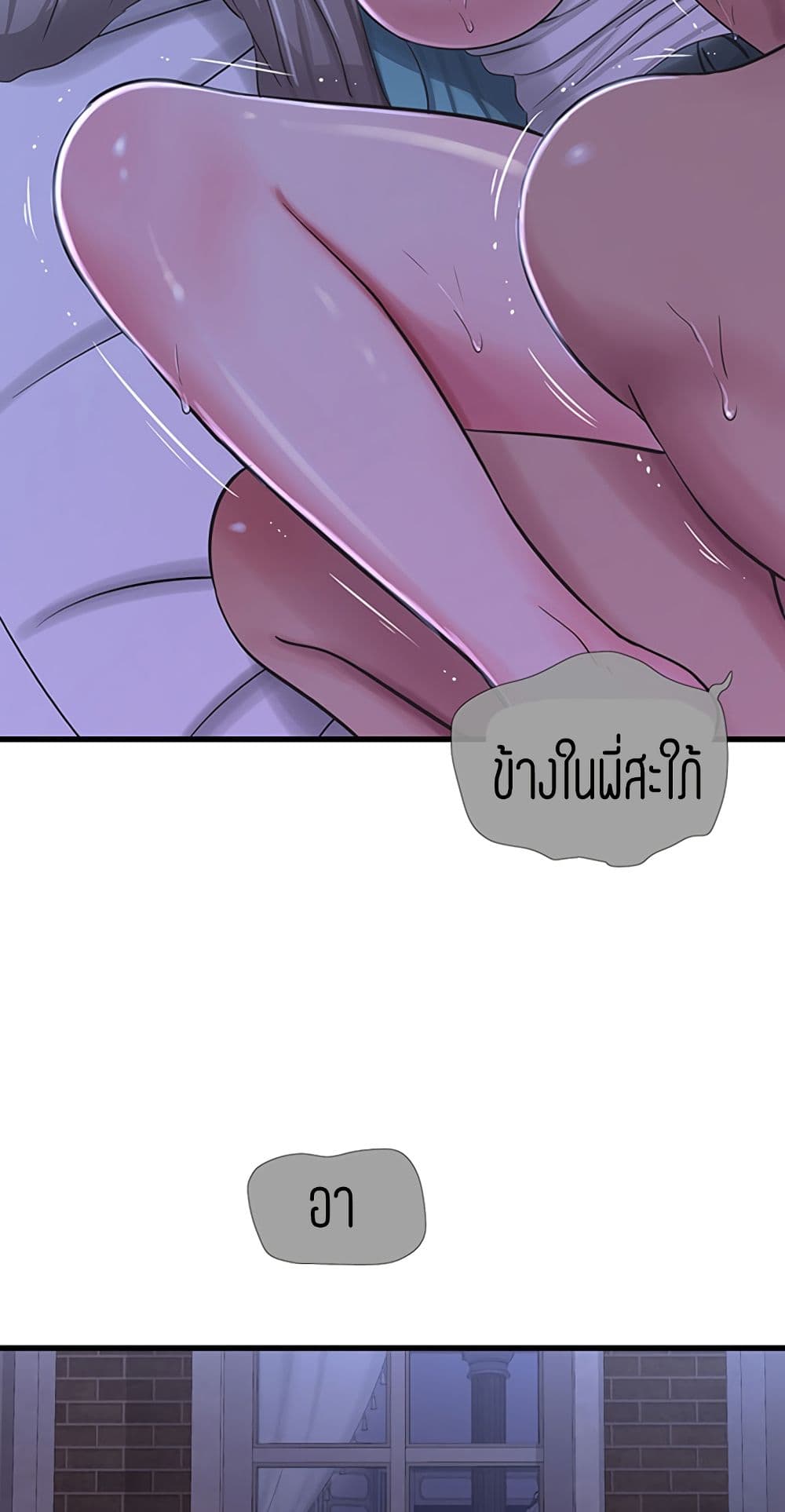 One's In-Laws Virgins page 46