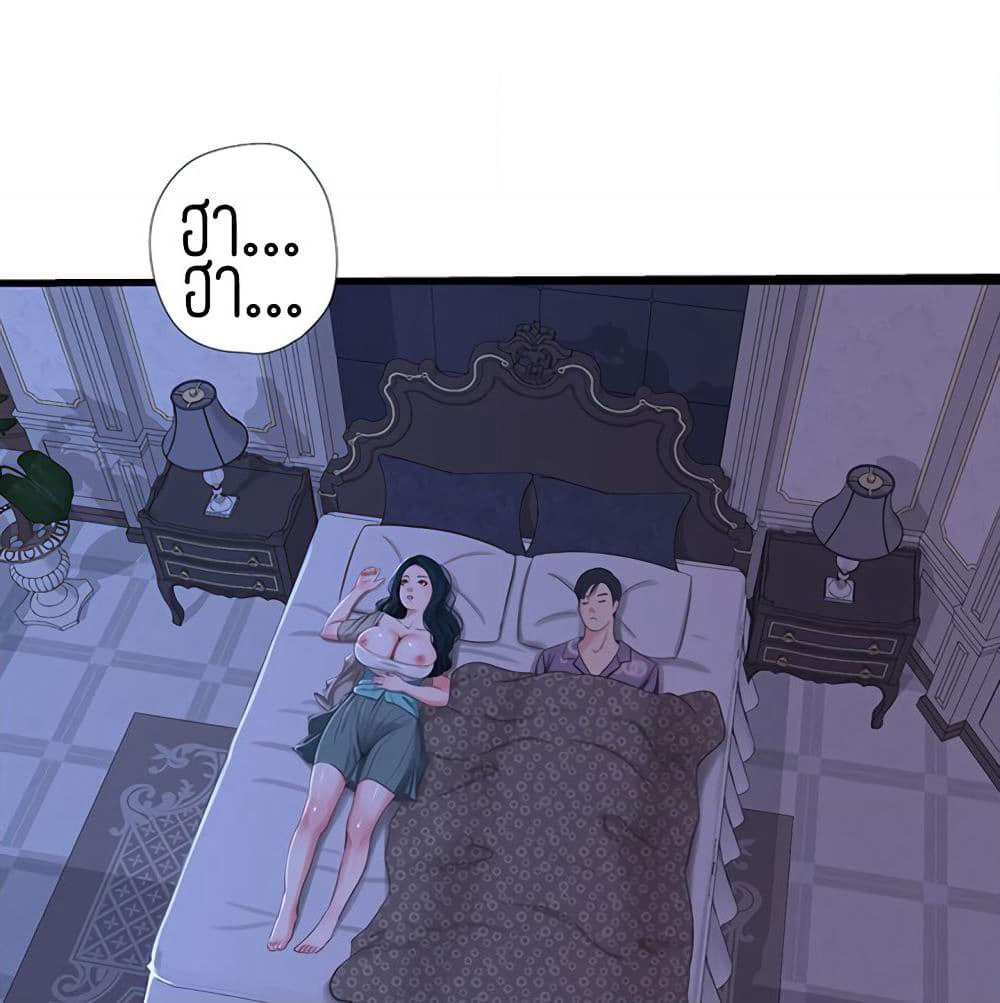 One's In-Laws Virgins page 16