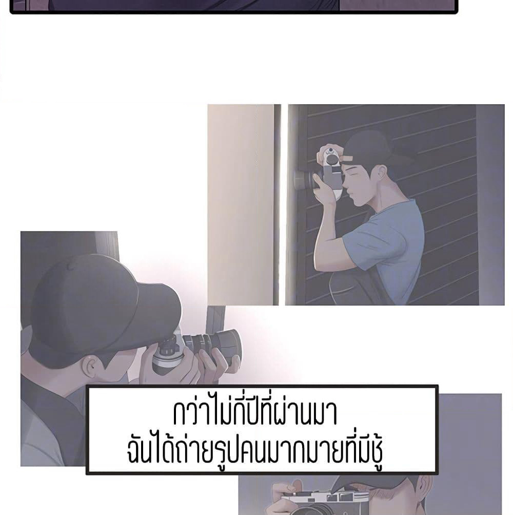 One's In-Laws Virgins page 25