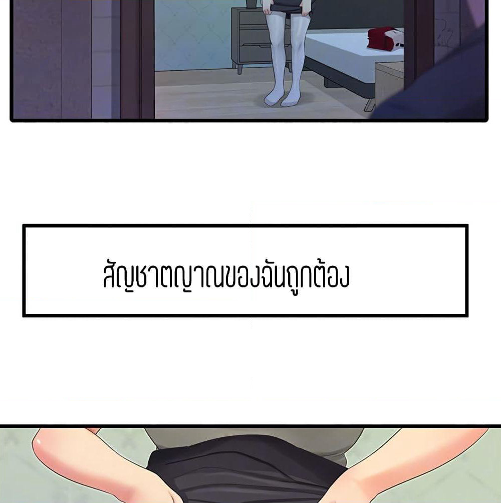 One's In-Laws Virgins page 28