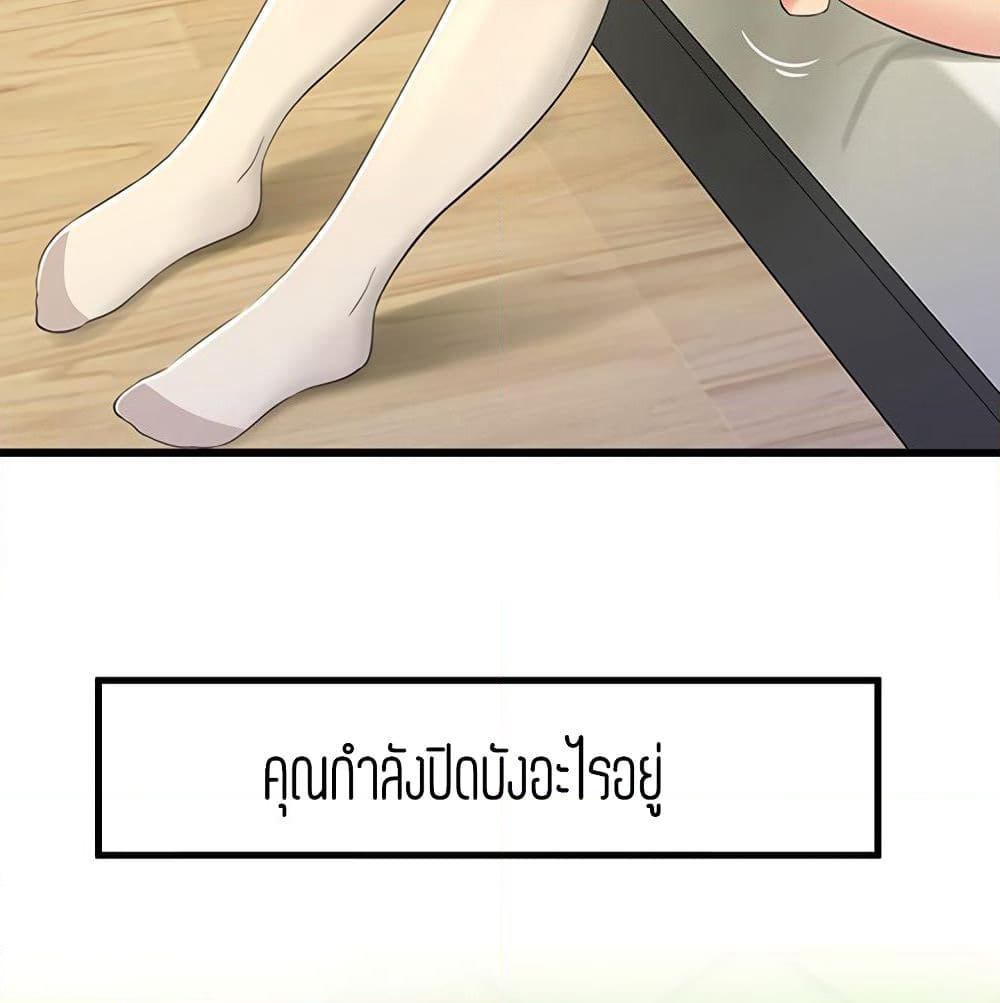One's In-Laws Virgins page 32