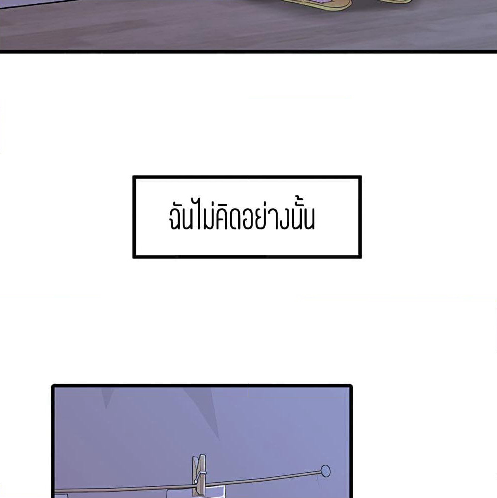 One's In-Laws Virgins page 52