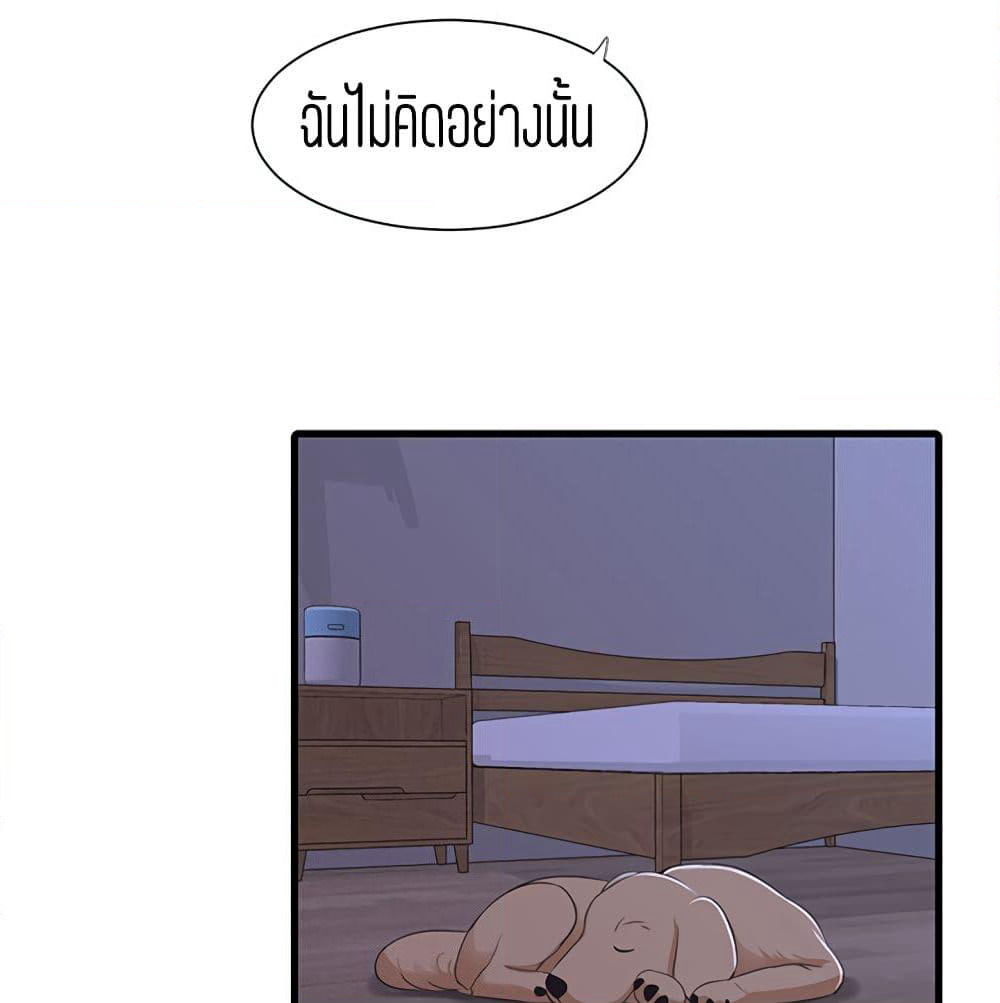 One's In-Laws Virgins page 55